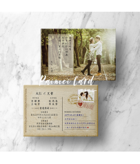 美式明信片喜帖-彩印版《幸福限時批》 M5564